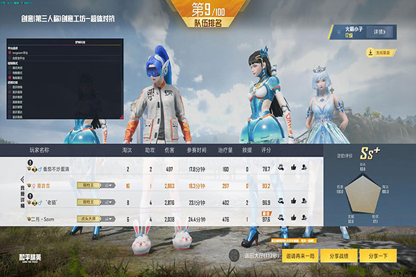 CF单挑狙击辅助软件效果